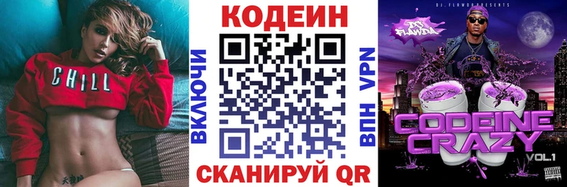 blacksprut маркетплейс  Владивосток  Кодеин Purple Drank 