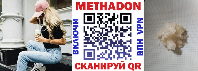 МЕТАДОН мёд  Владивосток 